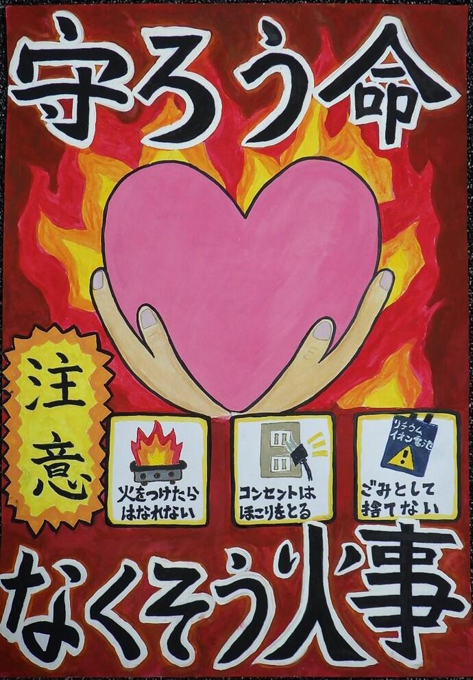 最優秀賞