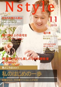 塩川　恵さん