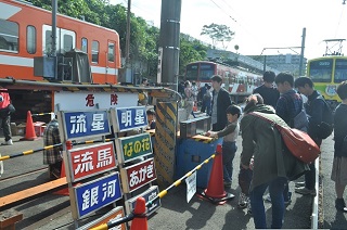 写真：流鉄の鉄道の日