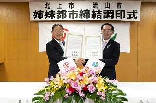 写真：盟約書を交わした井崎市長と高橋市長