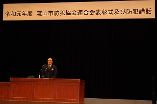 写真：警察署長あいさつの様子