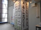 写真：書初め展の様子