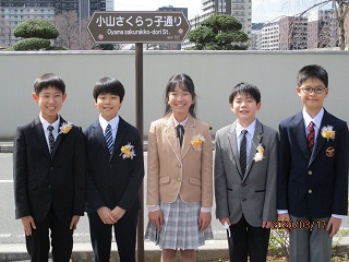 写真：愛称を考案した小山小学校の子どもたち