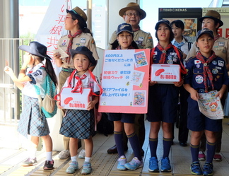 流山市ボーイスカウト ガールスカウト連絡協議会 流山市