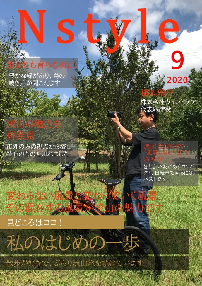 橋本 雅行さんの写真