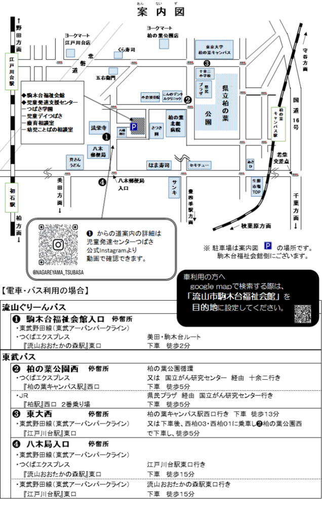 案内図