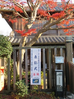 写真：一茶双樹記念館の門