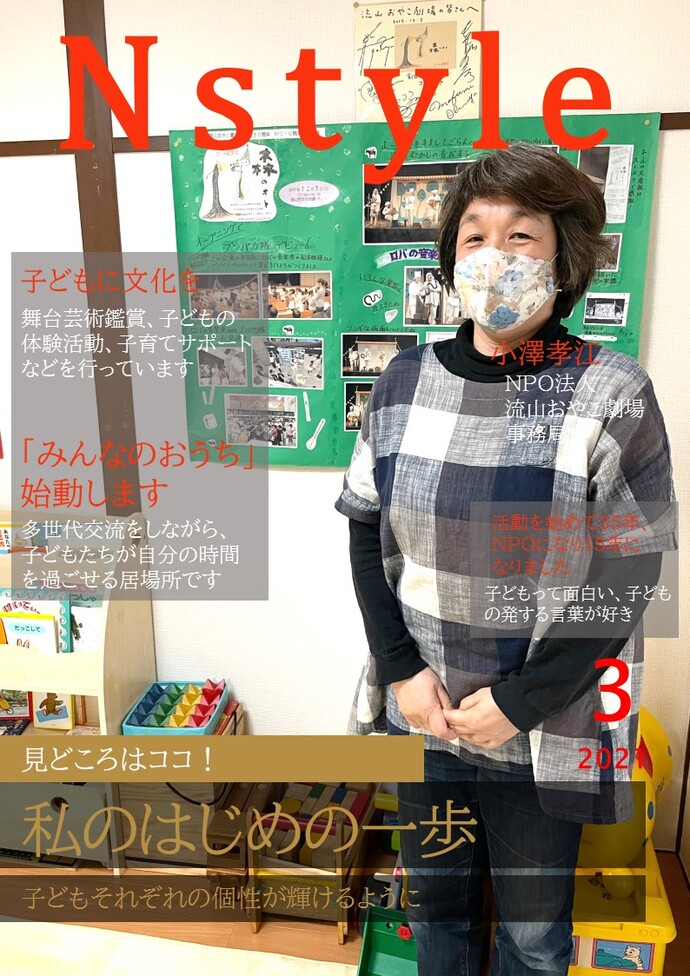 小澤　孝江の写真