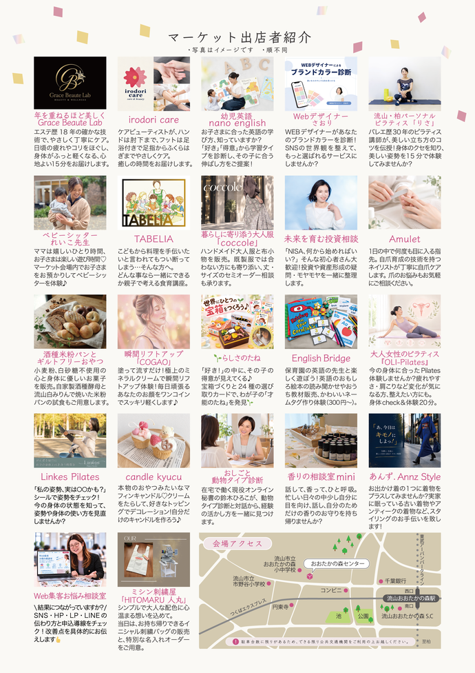 卒業マーケット　裏