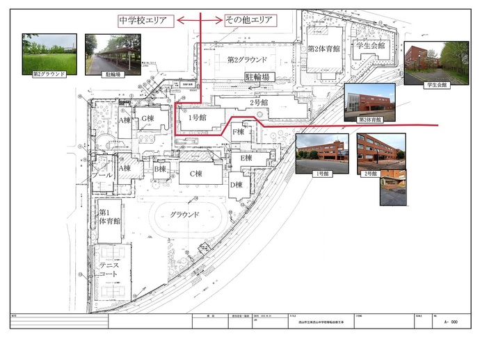 敷地全体の利用計画図。敷地全体を教育財産として利用します。