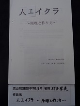中3論文