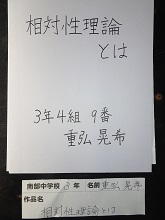 中3論文