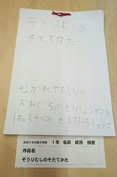 低学年論文