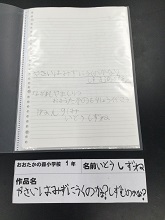 低学年論文