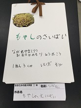 低学年論文