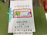 低学年論文