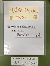 低学年論文