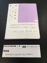 低学年論文