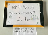 中学年論文