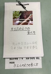 中学年論文