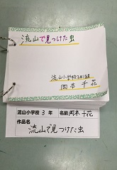 中学年論文