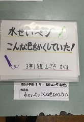 中学年論文