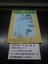 中学年論文