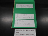 中学年論文