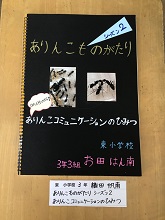 中学年論文