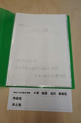 中学年論文