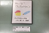 中学年論文