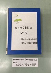 中学年論文