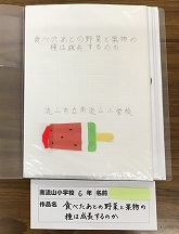 高学年論文