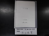 高学年論文