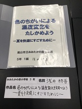 高学年論文