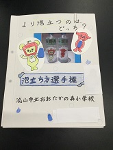 高学年論文