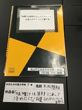 高学年論文