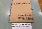 高学年論文