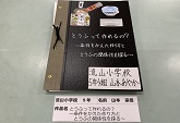 高学年論文