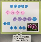 高学年論文