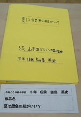 高学年論文