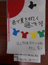 高学年論文