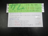 高学年論文