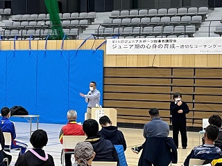 第16回ジュニアスポーツ指導者講習会