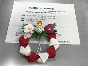 クリスマス会