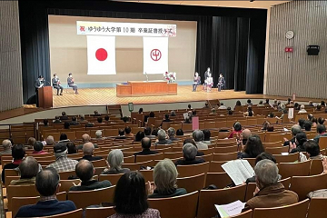 流山市ゆうゆう大学第10期卒業証書授与式