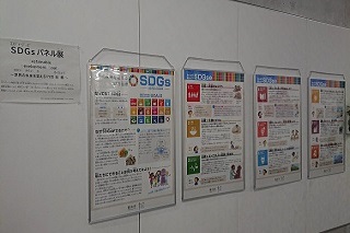 SDGsパネル展の様子