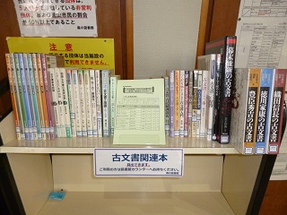 森の図書館教養講座