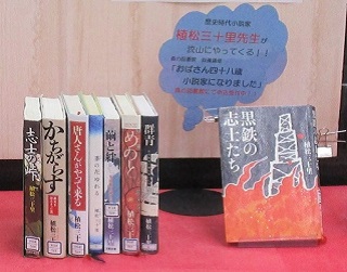 森の図書館特設展示