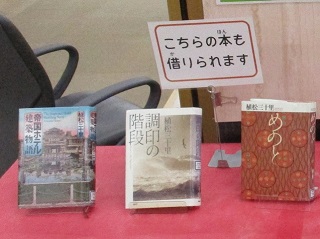 森の図書館特設展示